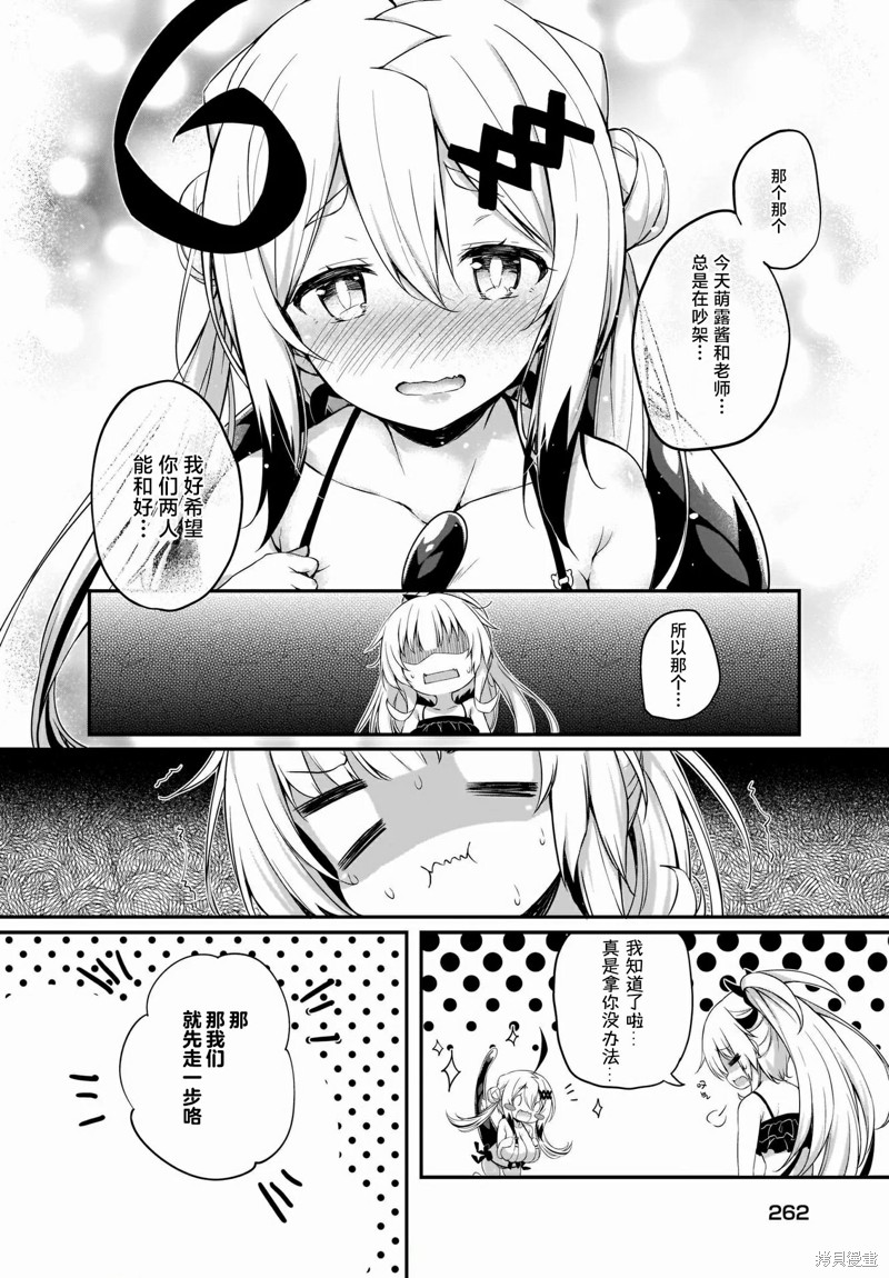 《画皮酱》漫画最新章节第14话免费下拉式在线观看章节第【10】张图片