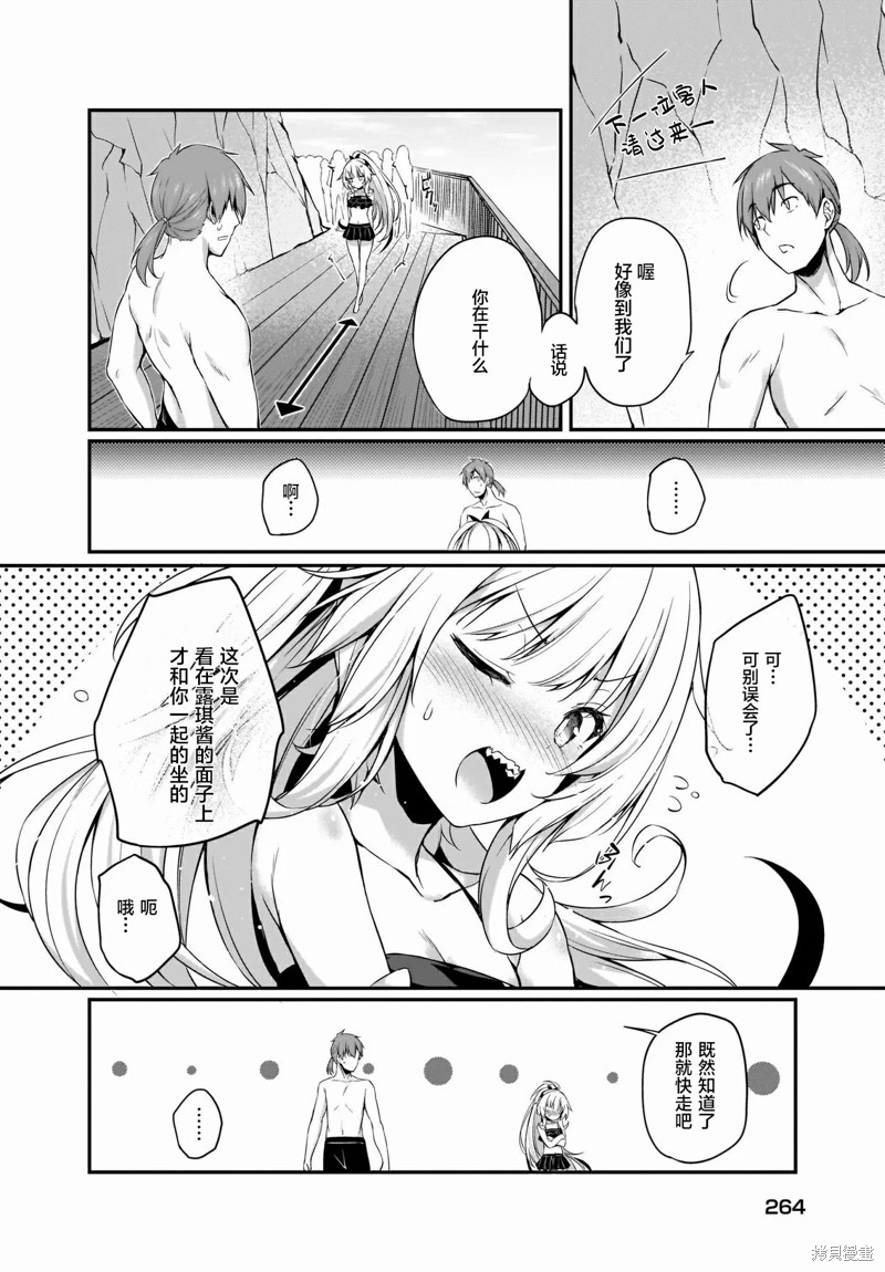 《画皮酱》漫画最新章节第14话免费下拉式在线观看章节第【12】张图片