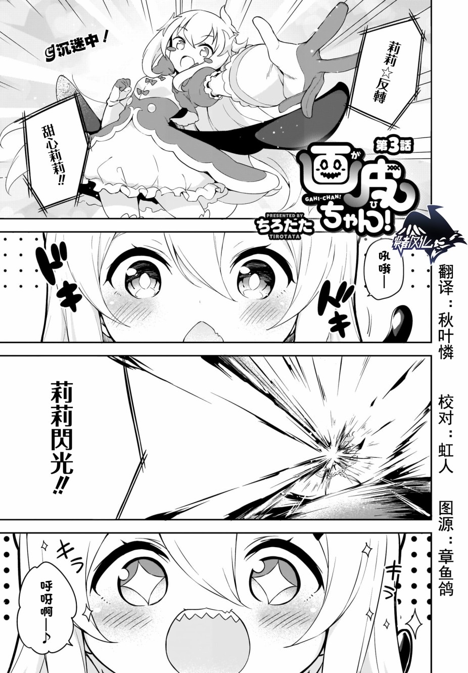 《画皮酱》漫画最新章节第3话免费下拉式在线观看章节第【1】张图片