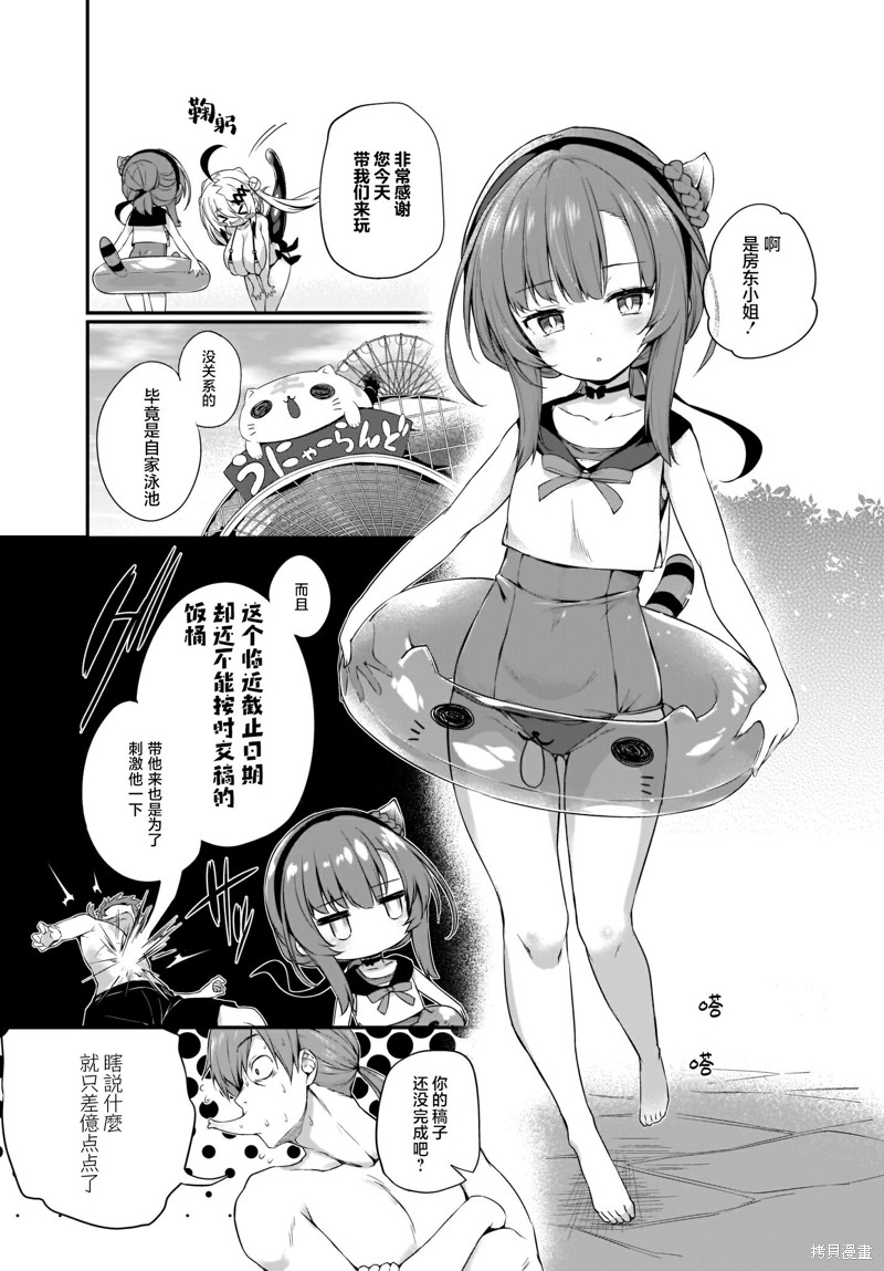 《画皮酱》漫画最新章节第14话免费下拉式在线观看章节第【4】张图片