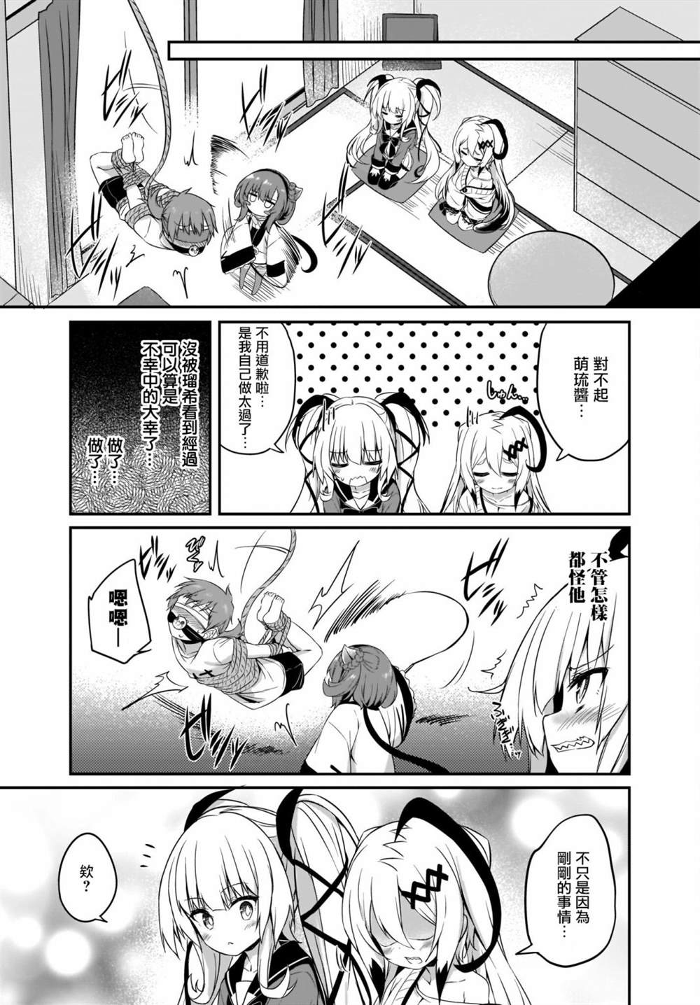 《画皮酱》漫画最新章节第7话免费下拉式在线观看章节第【17】张图片