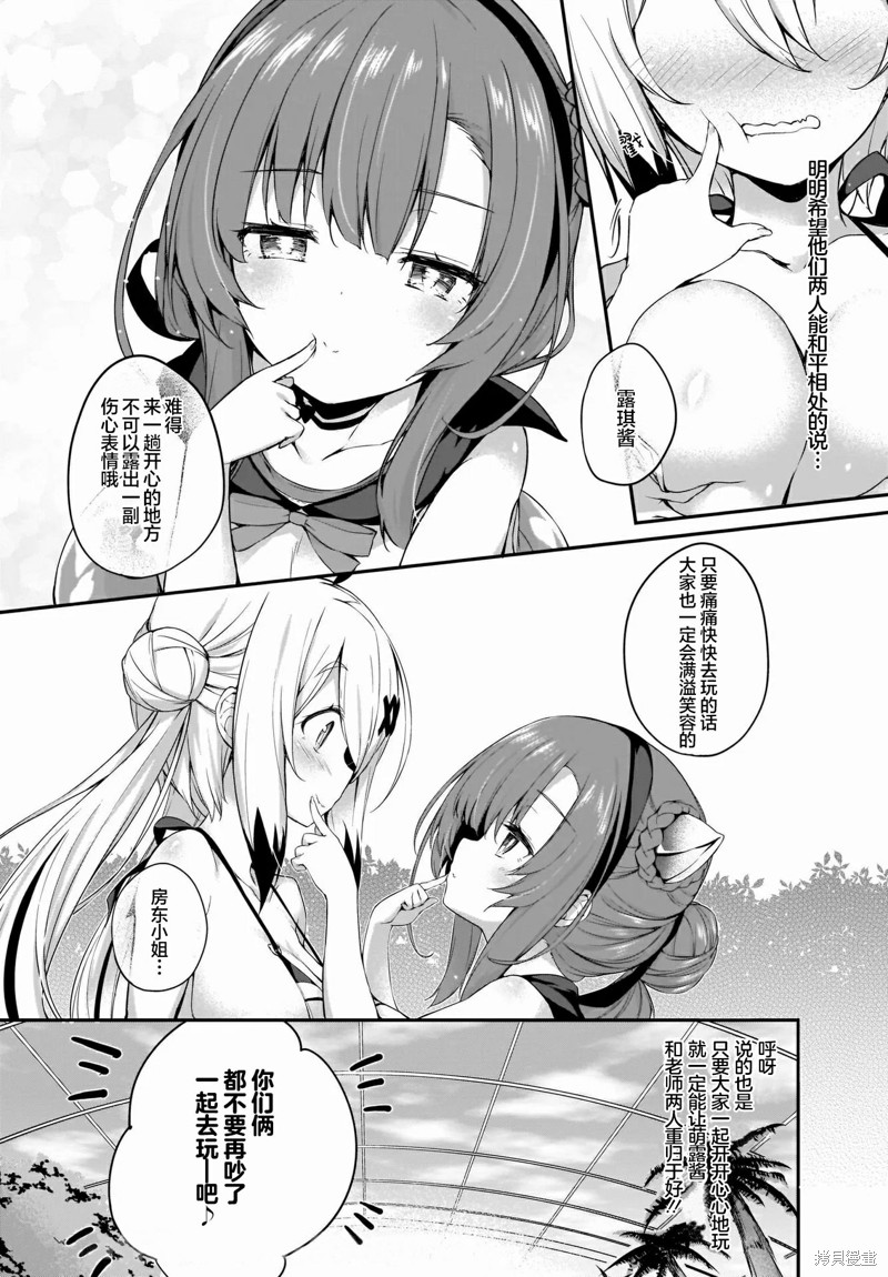 《画皮酱》漫画最新章节第14话免费下拉式在线观看章节第【6】张图片
