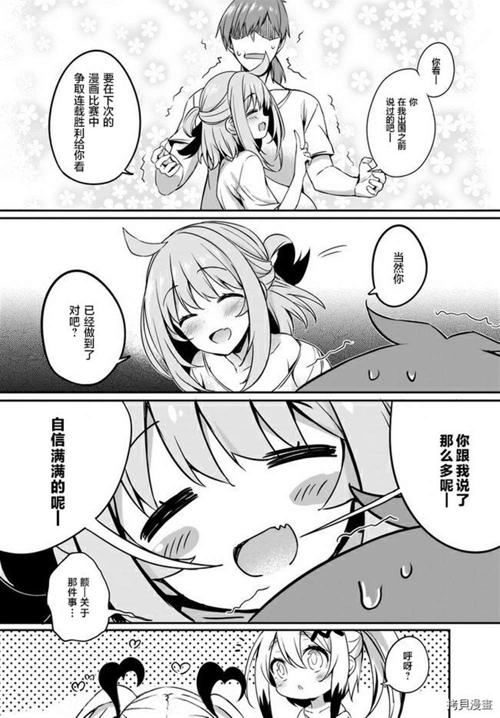 《画皮酱》漫画最新章节第10话免费下拉式在线观看章节第【16】张图片