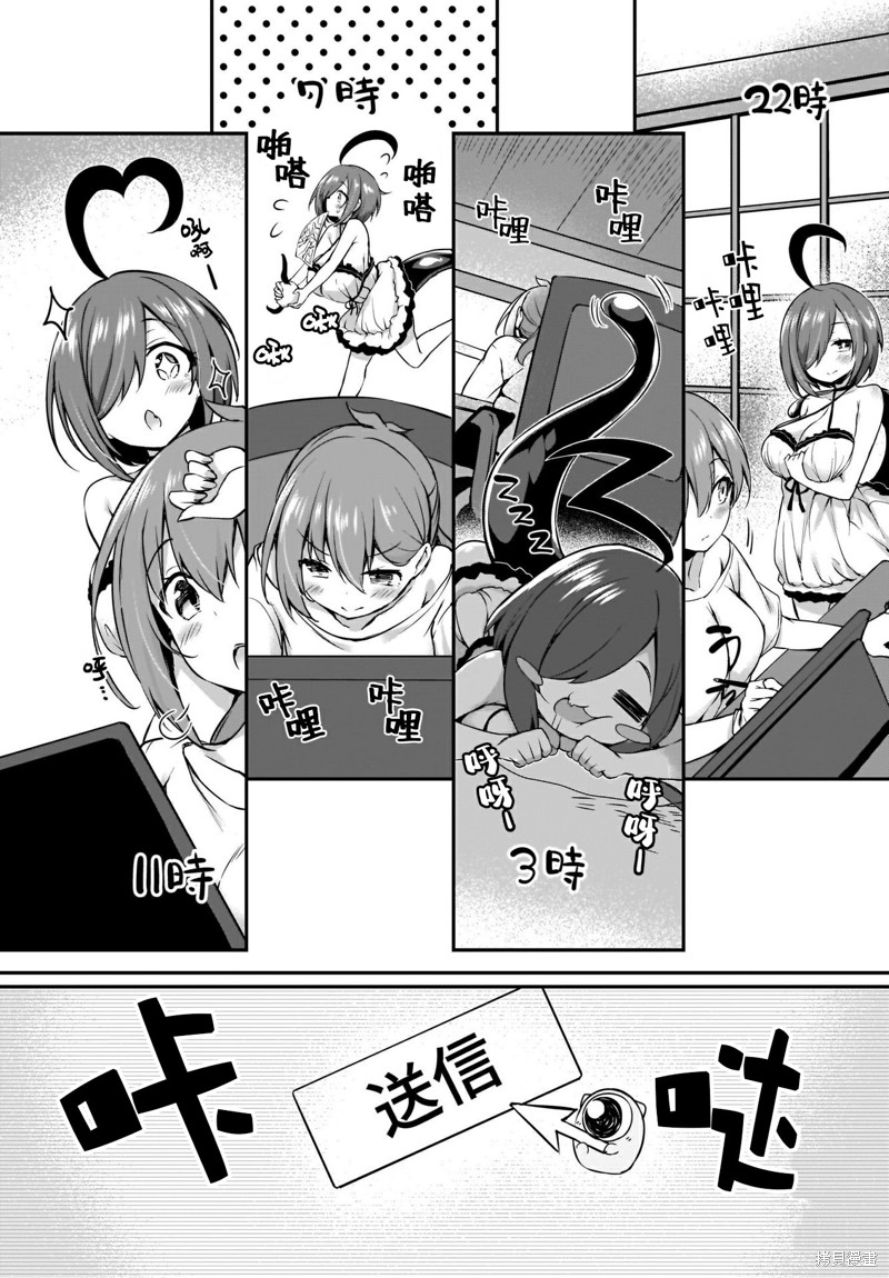 《画皮酱》漫画最新章节第16话免费下拉式在线观看章节第【19】张图片