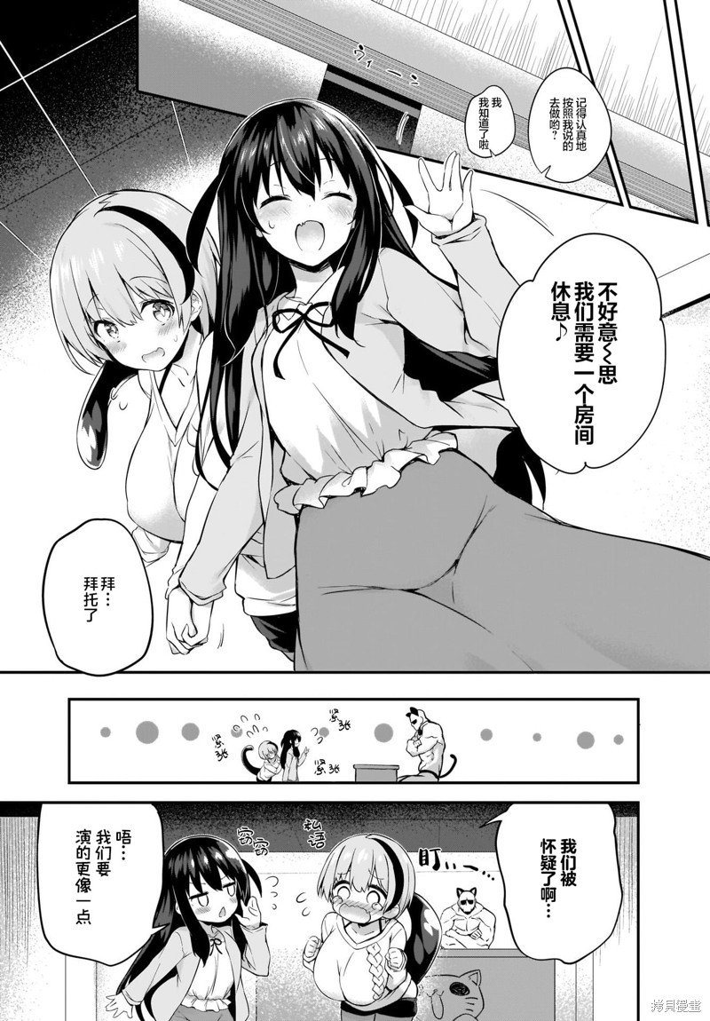《画皮酱》漫画最新章节第12话免费下拉式在线观看章节第【8】张图片