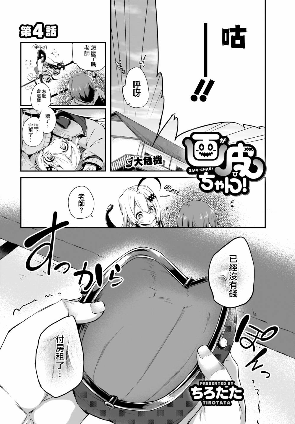 《画皮酱》漫画最新章节第4话免费下拉式在线观看章节第【1】张图片