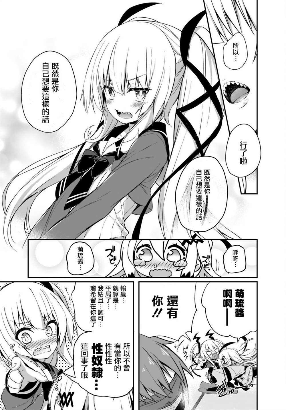 《画皮酱》漫画最新章节第7话免费下拉式在线观看章节第【19】张图片