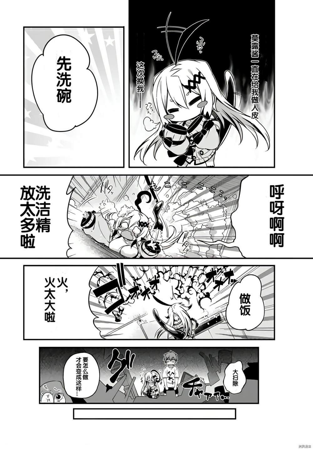 《画皮酱》漫画最新章节第8话免费下拉式在线观看章节第【13】张图片