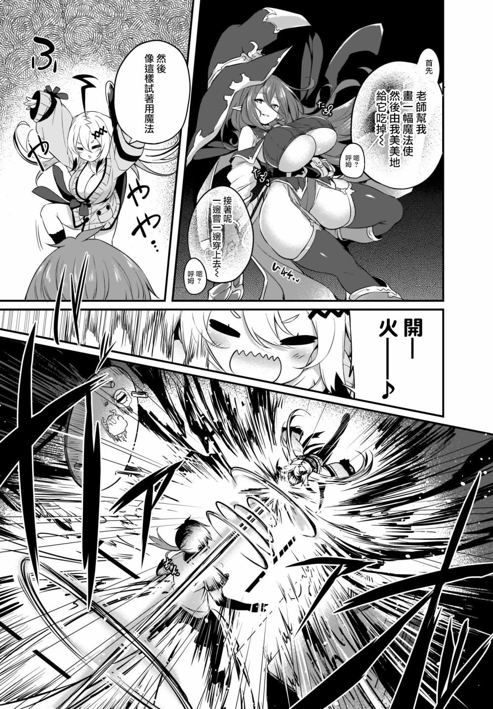 《画皮酱》漫画最新章节第5话免费下拉式在线观看章节第【17】张图片