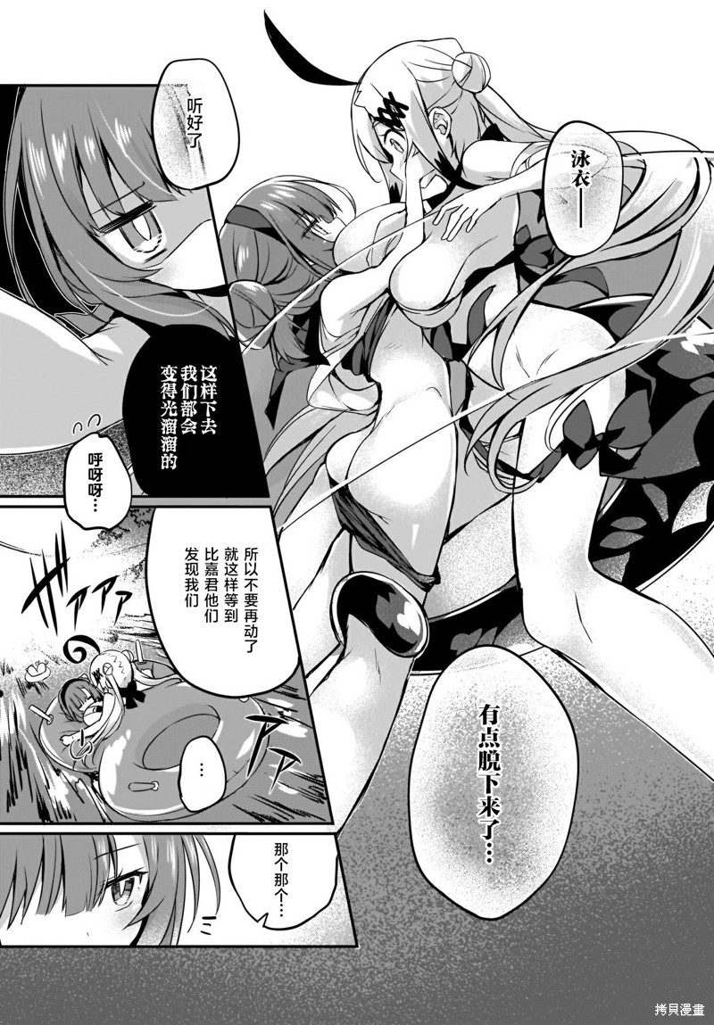 《画皮酱》漫画最新章节第15话免费下拉式在线观看章节第【7】张图片