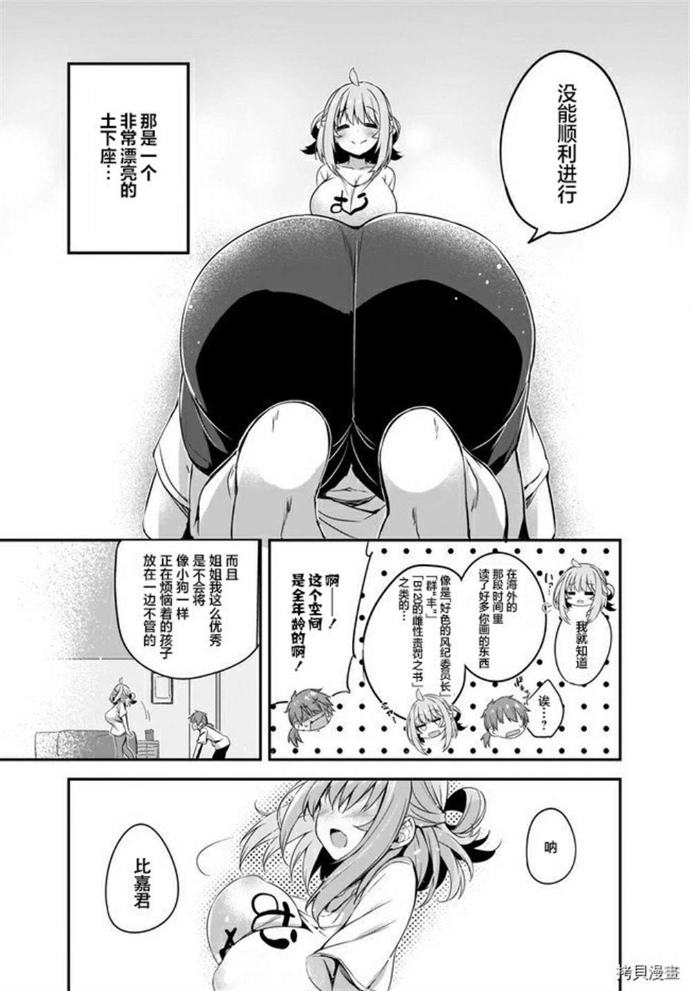 《画皮酱》漫画最新章节第10话免费下拉式在线观看章节第【17】张图片