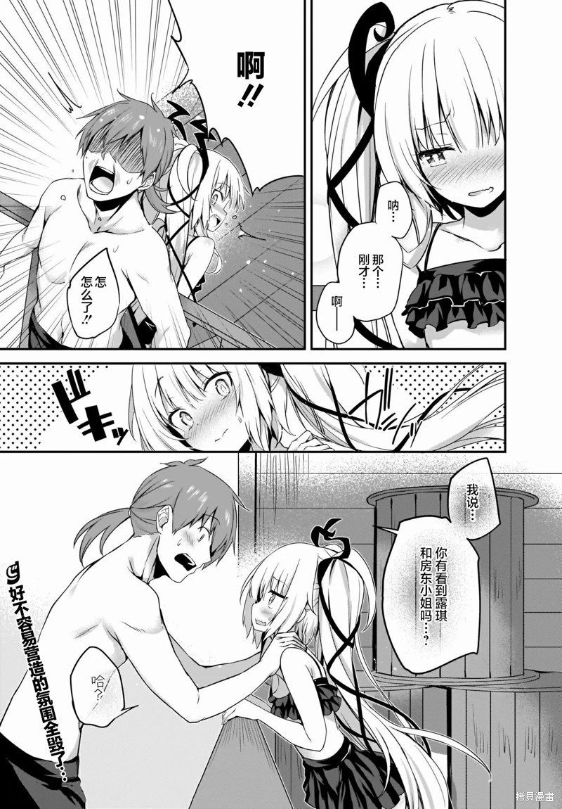 《画皮酱》漫画最新章节第14话免费下拉式在线观看章节第【23】张图片