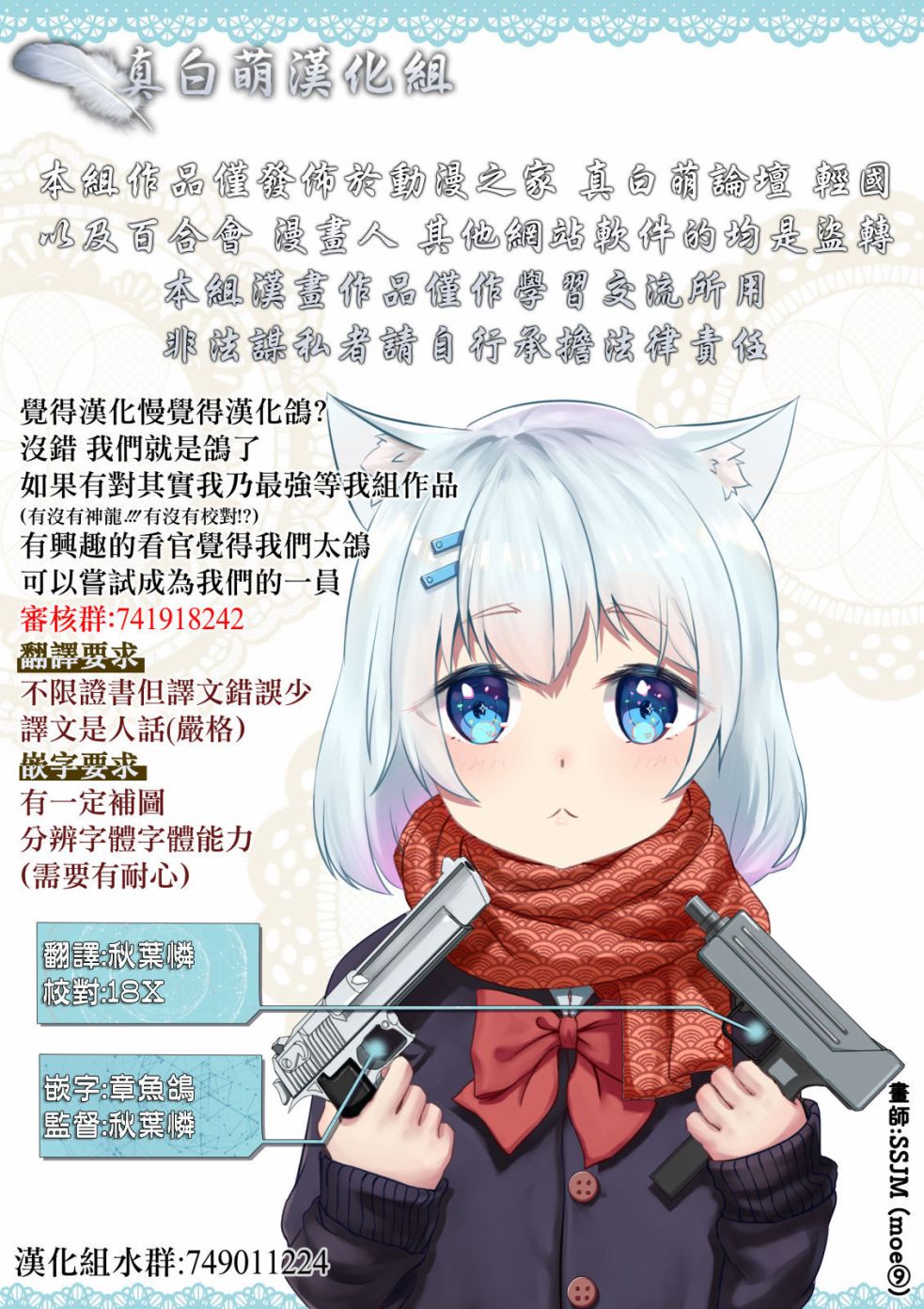 《画皮酱》漫画最新章节第2话免费下拉式在线观看章节第【19】张图片