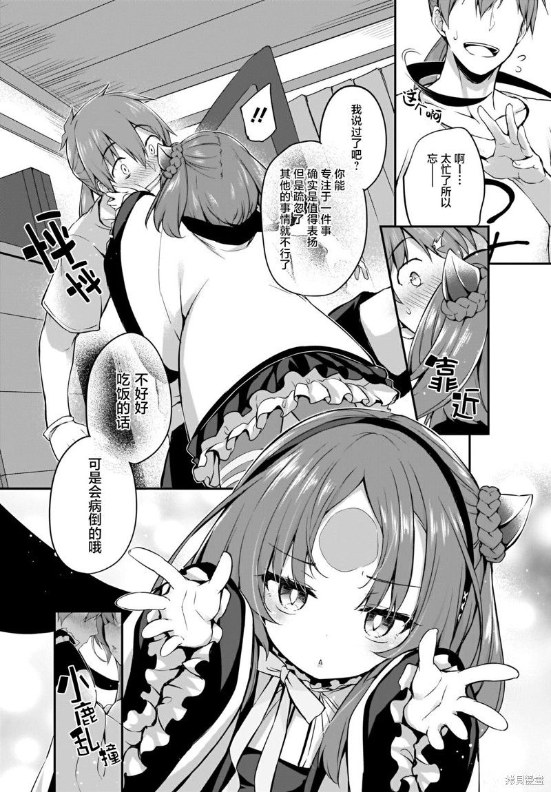 《画皮酱》漫画最新章节第16话免费下拉式在线观看章节第【9】张图片