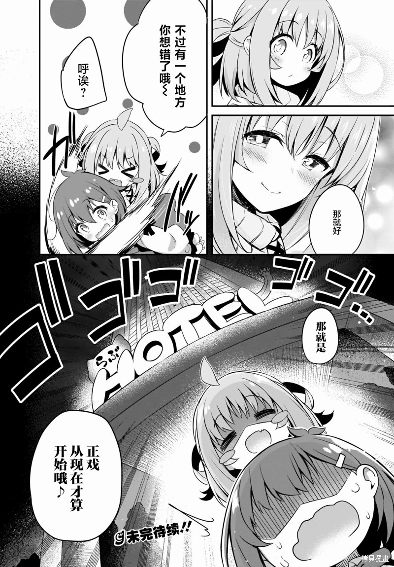 《画皮酱》漫画最新章节第11话免费下拉式在线观看章节第【26】张图片