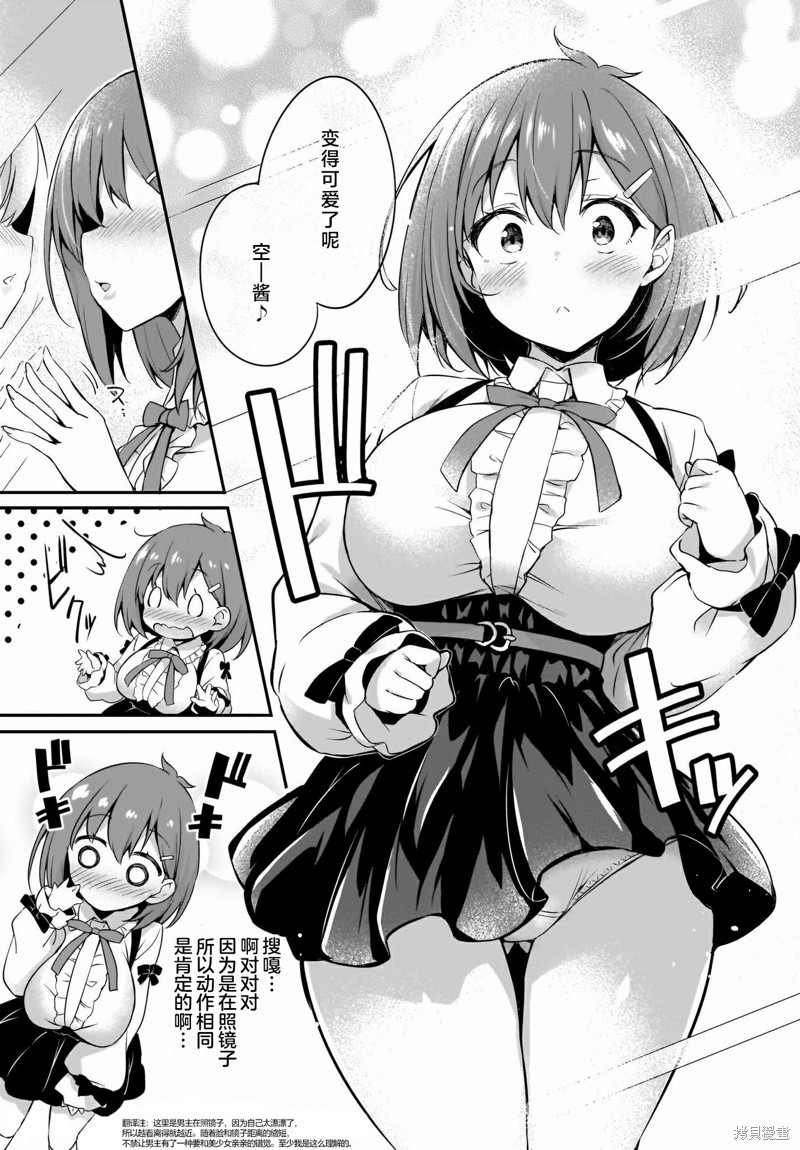 《画皮酱》漫画最新章节第11话免费下拉式在线观看章节第【17】张图片