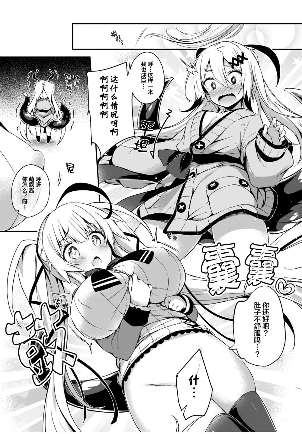 《画皮酱》漫画最新章节番外1免费下拉式在线观看章节第【3】张图片