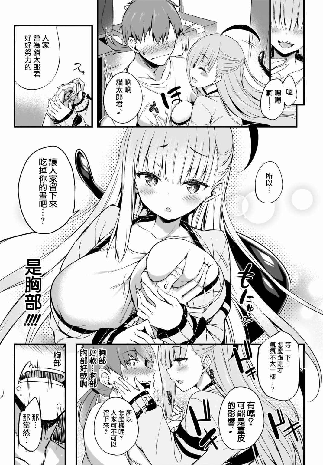 《画皮酱》漫画最新章节第1话免费下拉式在线观看章节第【21】张图片