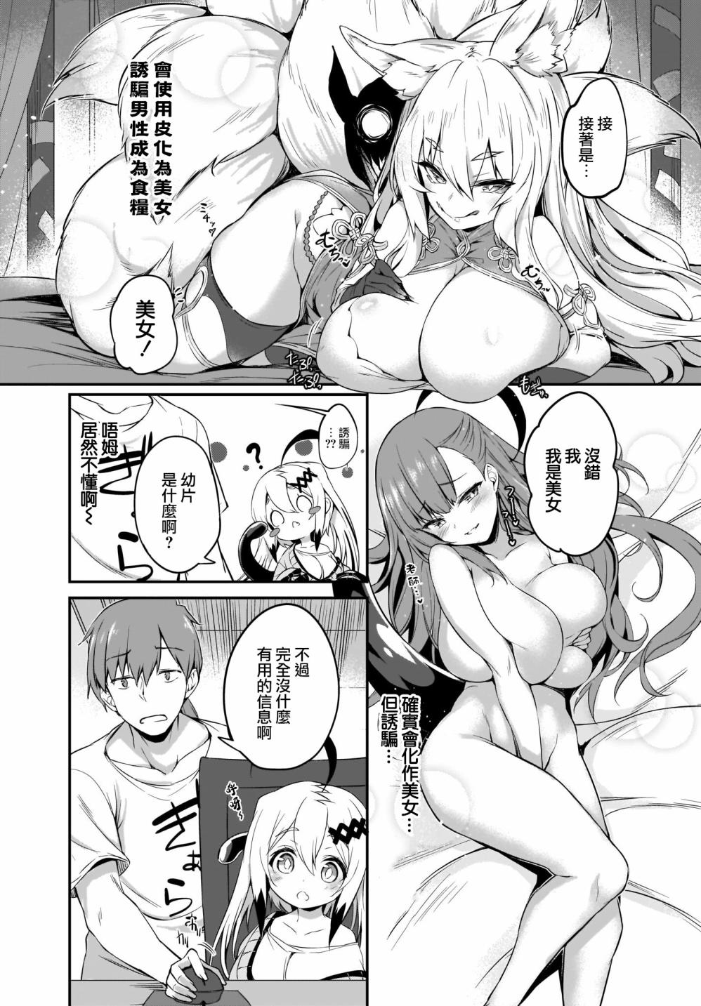 《画皮酱》漫画最新章节第5话免费下拉式在线观看章节第【12】张图片