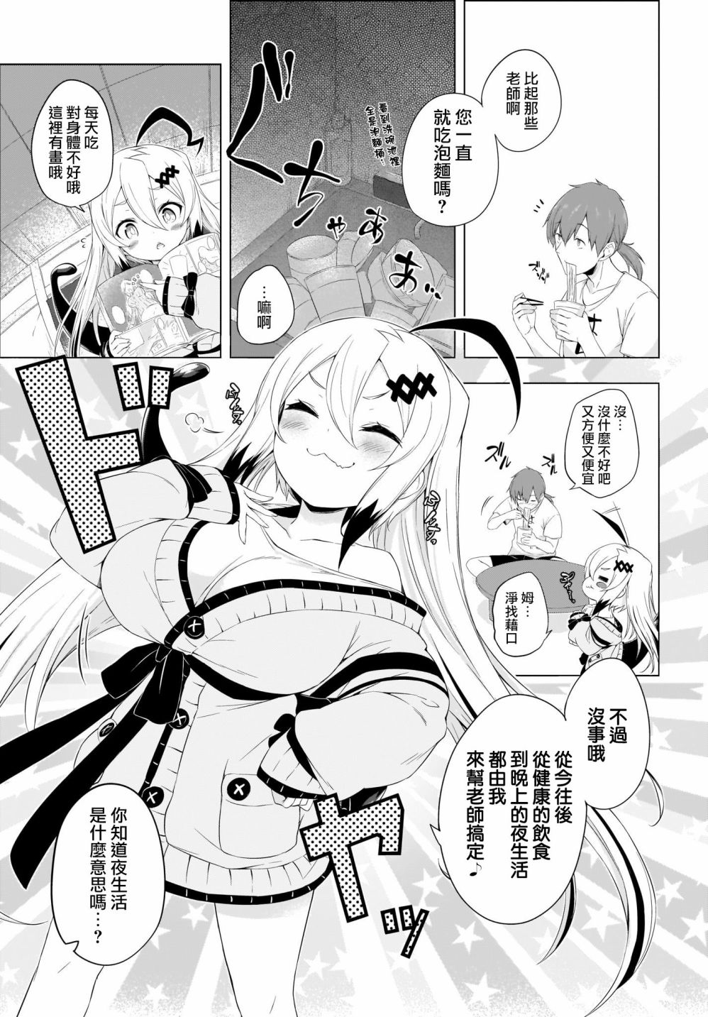 《画皮酱》漫画最新章节第2话免费下拉式在线观看章节第【7】张图片