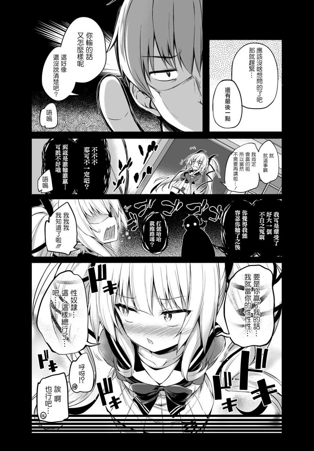 《画皮酱》漫画最新章节第7话免费下拉式在线观看章节第【5】张图片
