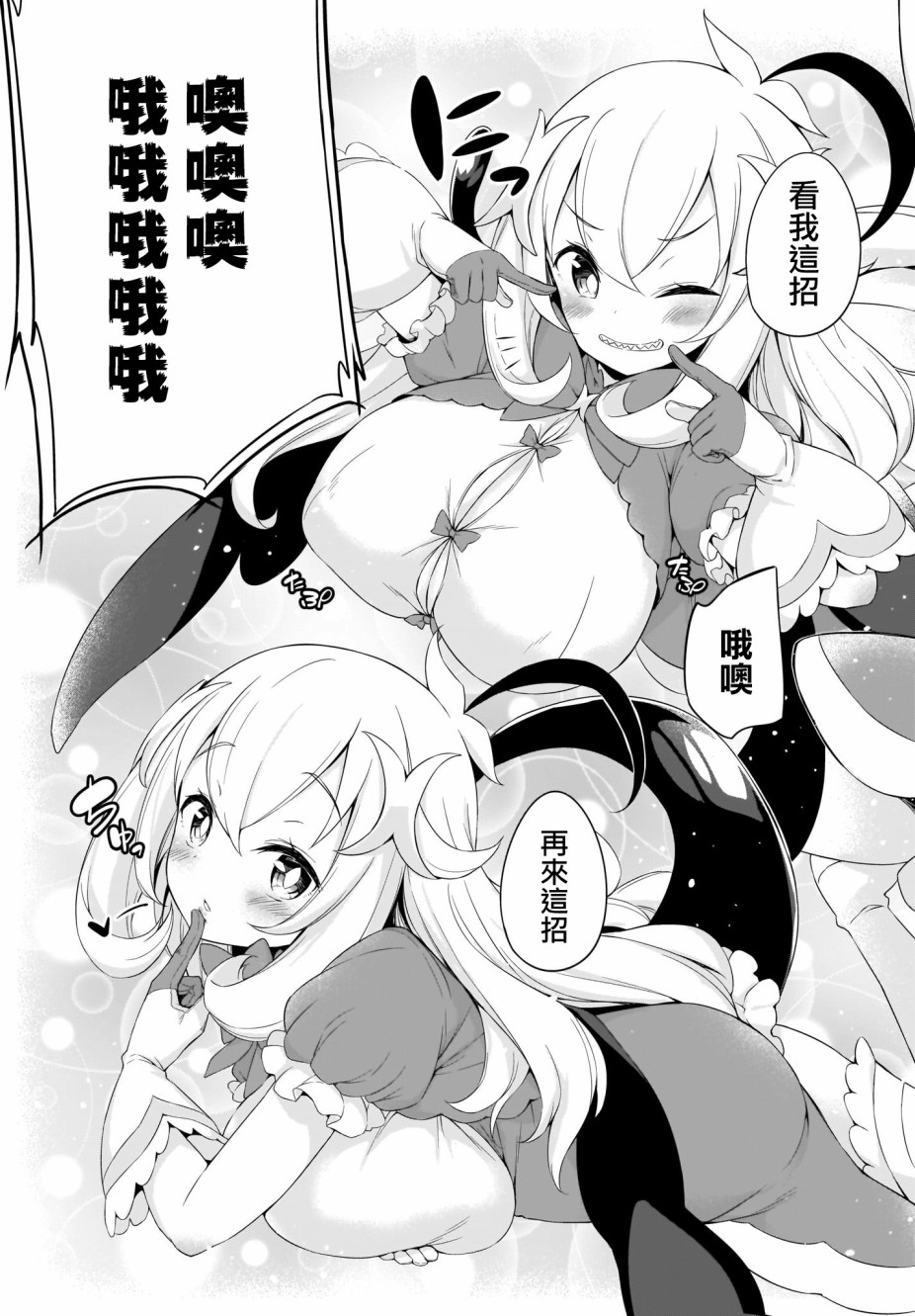 《画皮酱》漫画最新章节第3话免费下拉式在线观看章节第【11】张图片