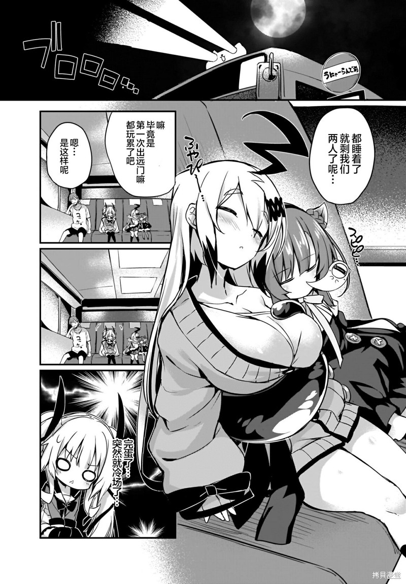 《画皮酱》漫画最新章节第15话免费下拉式在线观看章节第【12】张图片