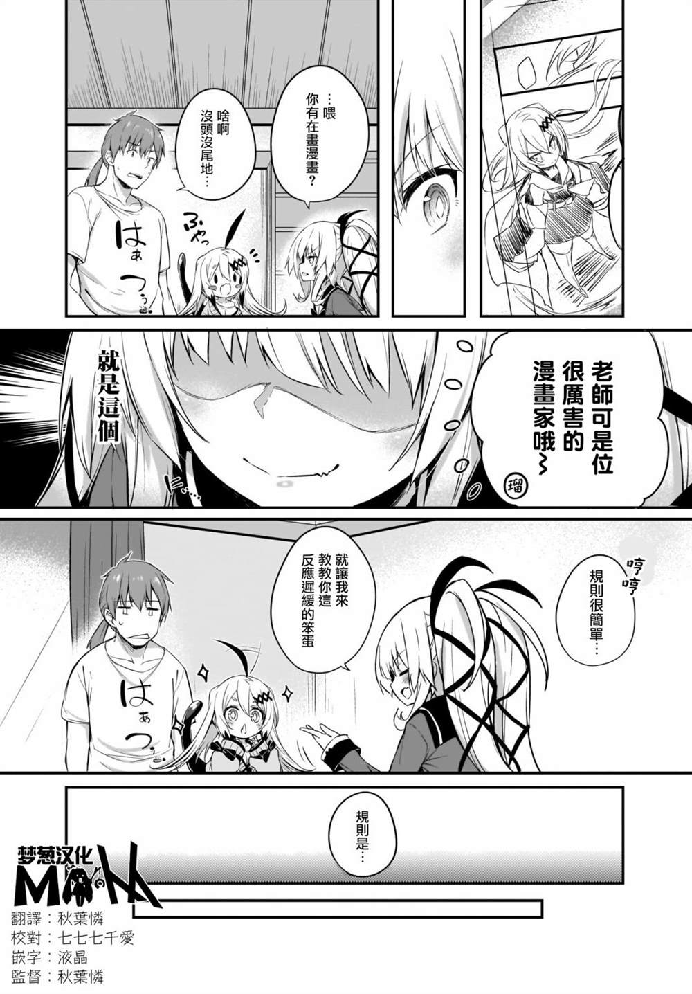 《画皮酱》漫画最新章节第7话免费下拉式在线观看章节第【3】张图片