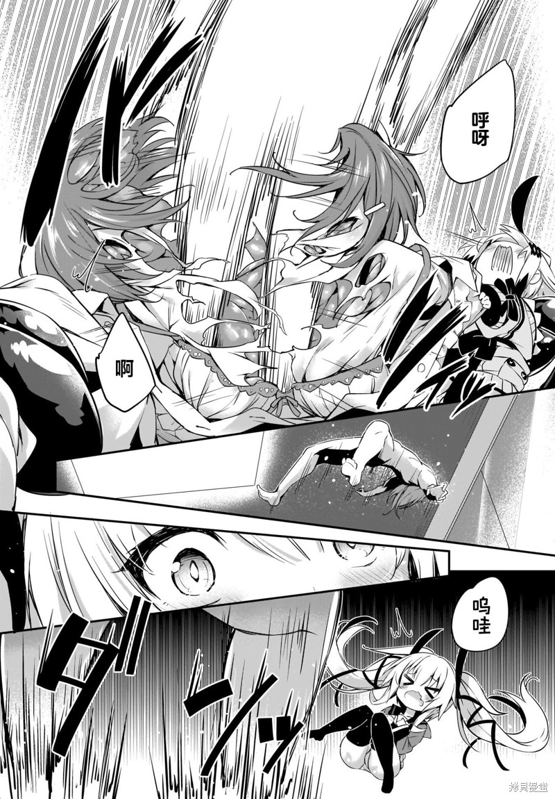 《画皮酱》漫画最新章节第12话免费下拉式在线观看章节第【24】张图片