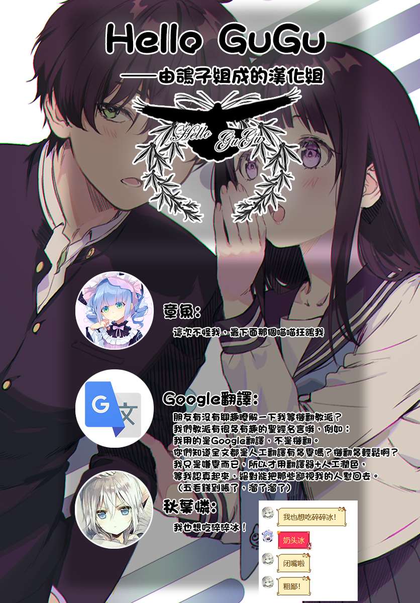 《画皮酱》漫画最新章节第6话免费下拉式在线观看章节第【15】张图片