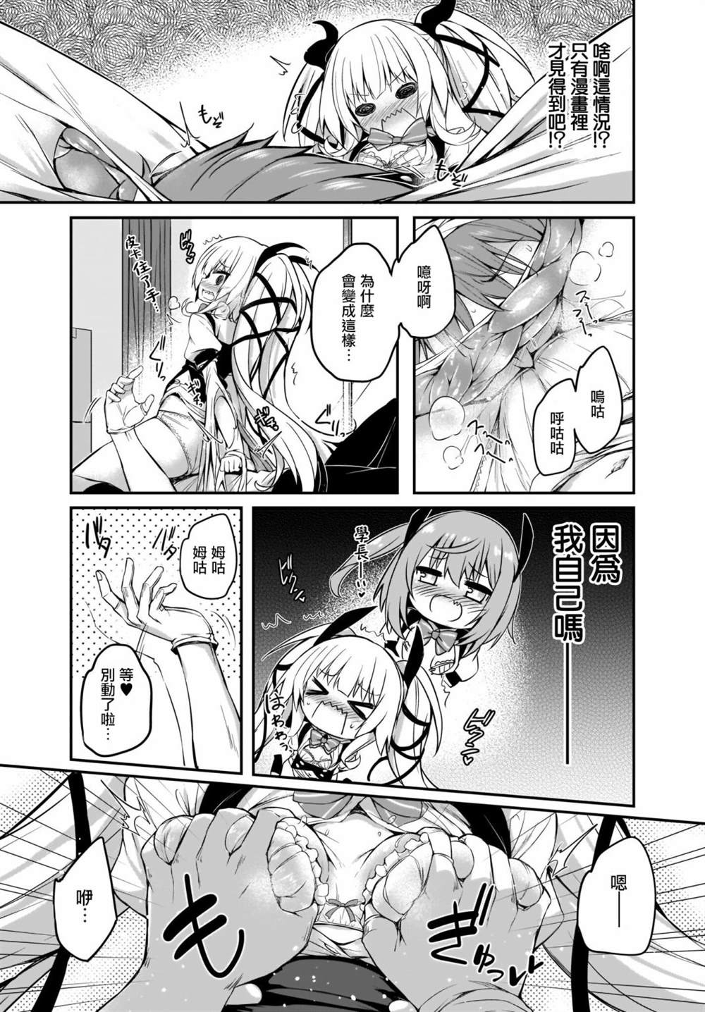 《画皮酱》漫画最新章节第7话免费下拉式在线观看章节第【15】张图片