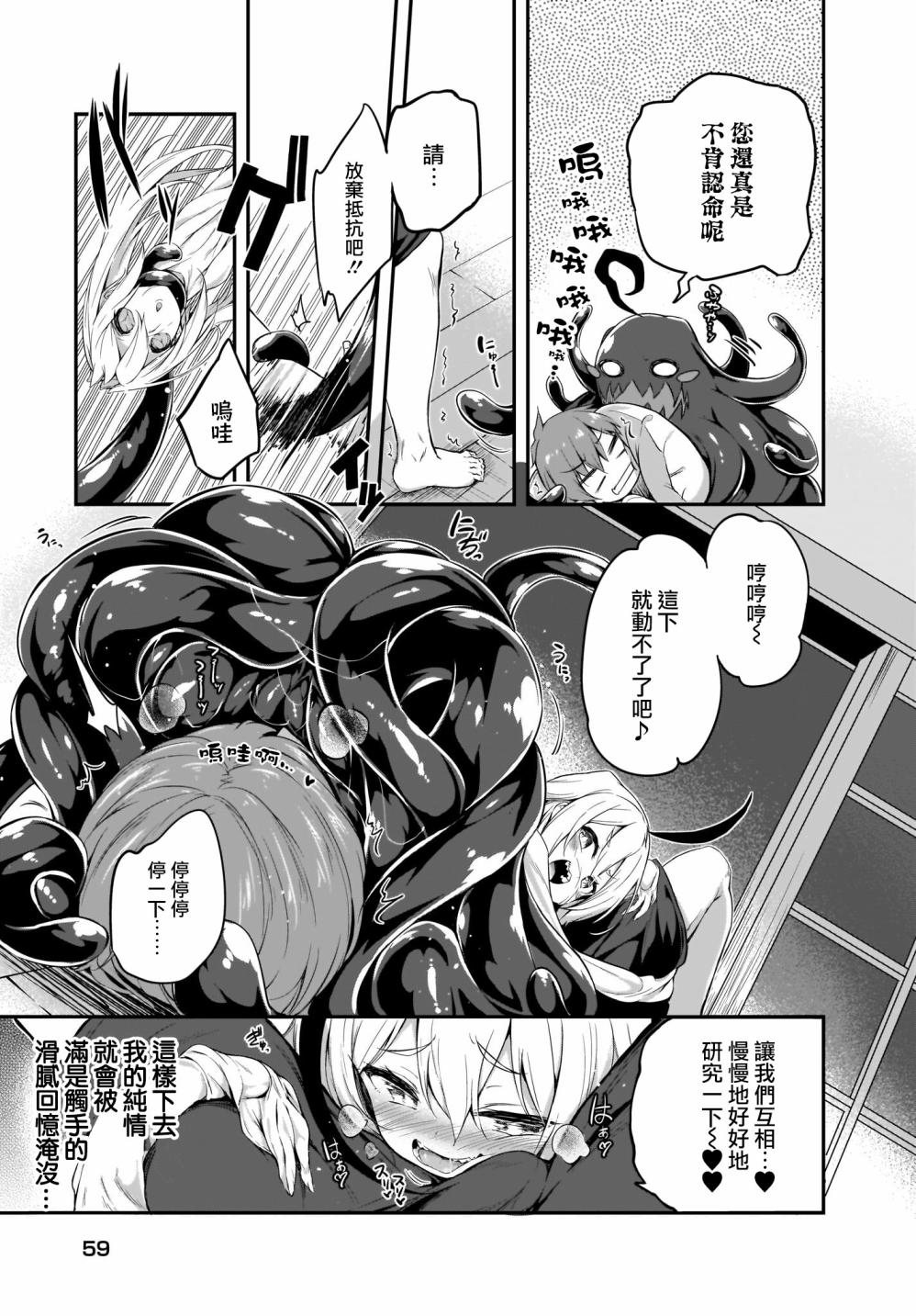 《画皮酱》漫画最新章节第5话免费下拉式在线观看章节第【9】张图片