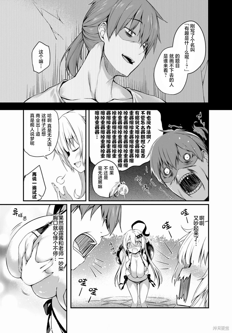《画皮酱》漫画最新章节第14话免费下拉式在线观看章节第【5】张图片