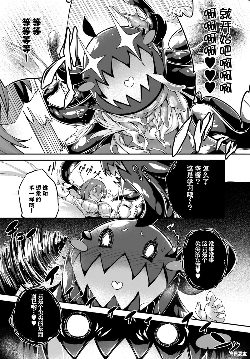 《画皮酱》漫画最新章节第12话免费下拉式在线观看章节第【19】张图片