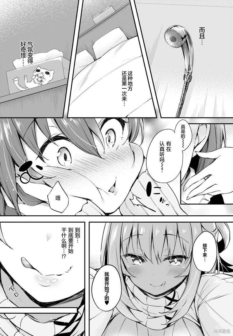《画皮酱》漫画最新章节第12话免费下拉式在线观看章节第【7】张图片