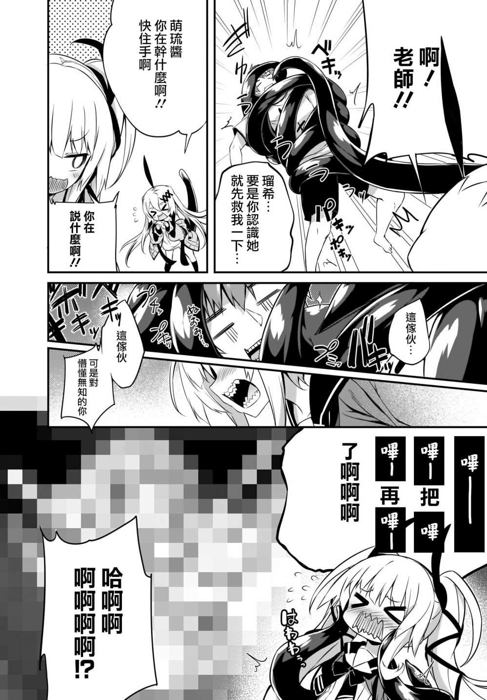 《画皮酱》漫画最新章节第6话免费下拉式在线观看章节第【10】张图片