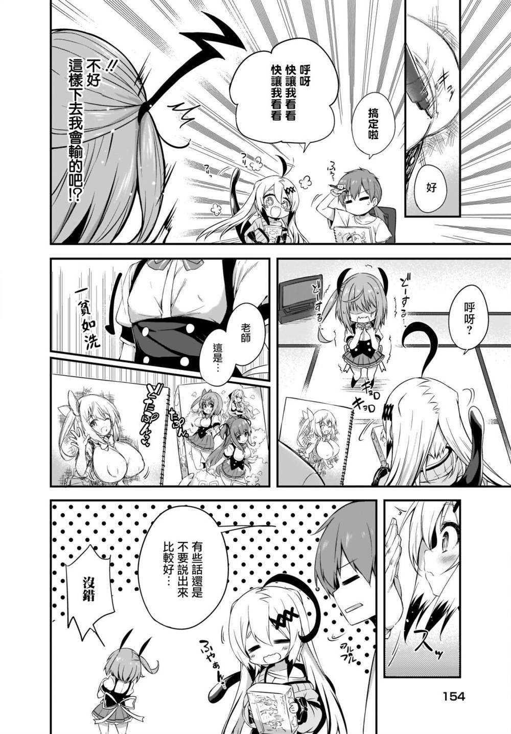 《画皮酱》漫画最新章节第7话免费下拉式在线观看章节第【10】张图片
