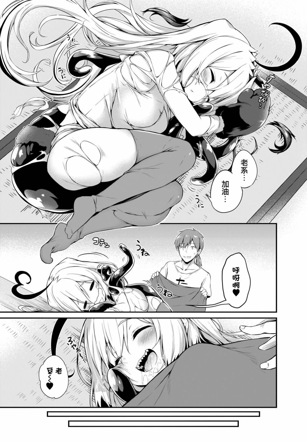 《画皮酱》漫画最新章节第4话免费下拉式在线观看章节第【15】张图片