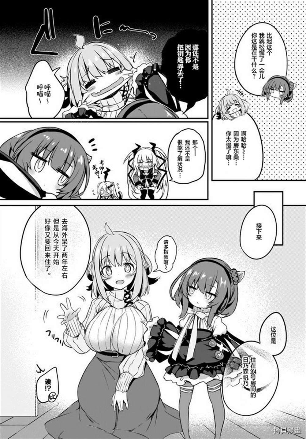 《画皮酱》漫画最新章节第10话免费下拉式在线观看章节第【8】张图片