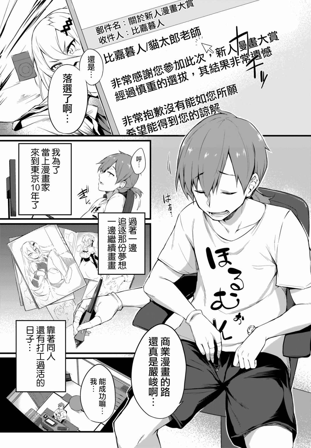 《画皮酱》漫画最新章节第1话免费下拉式在线观看章节第【3】张图片