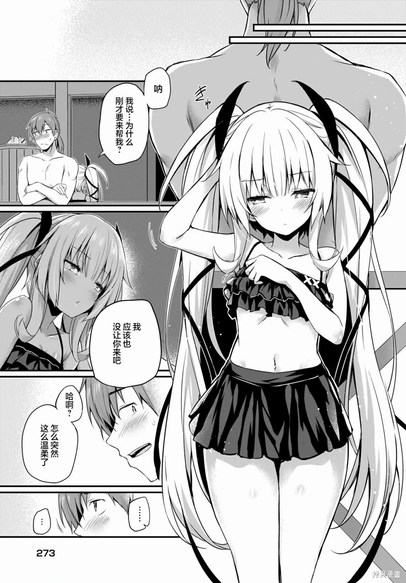 《画皮酱》漫画最新章节第14话免费下拉式在线观看章节第【21】张图片