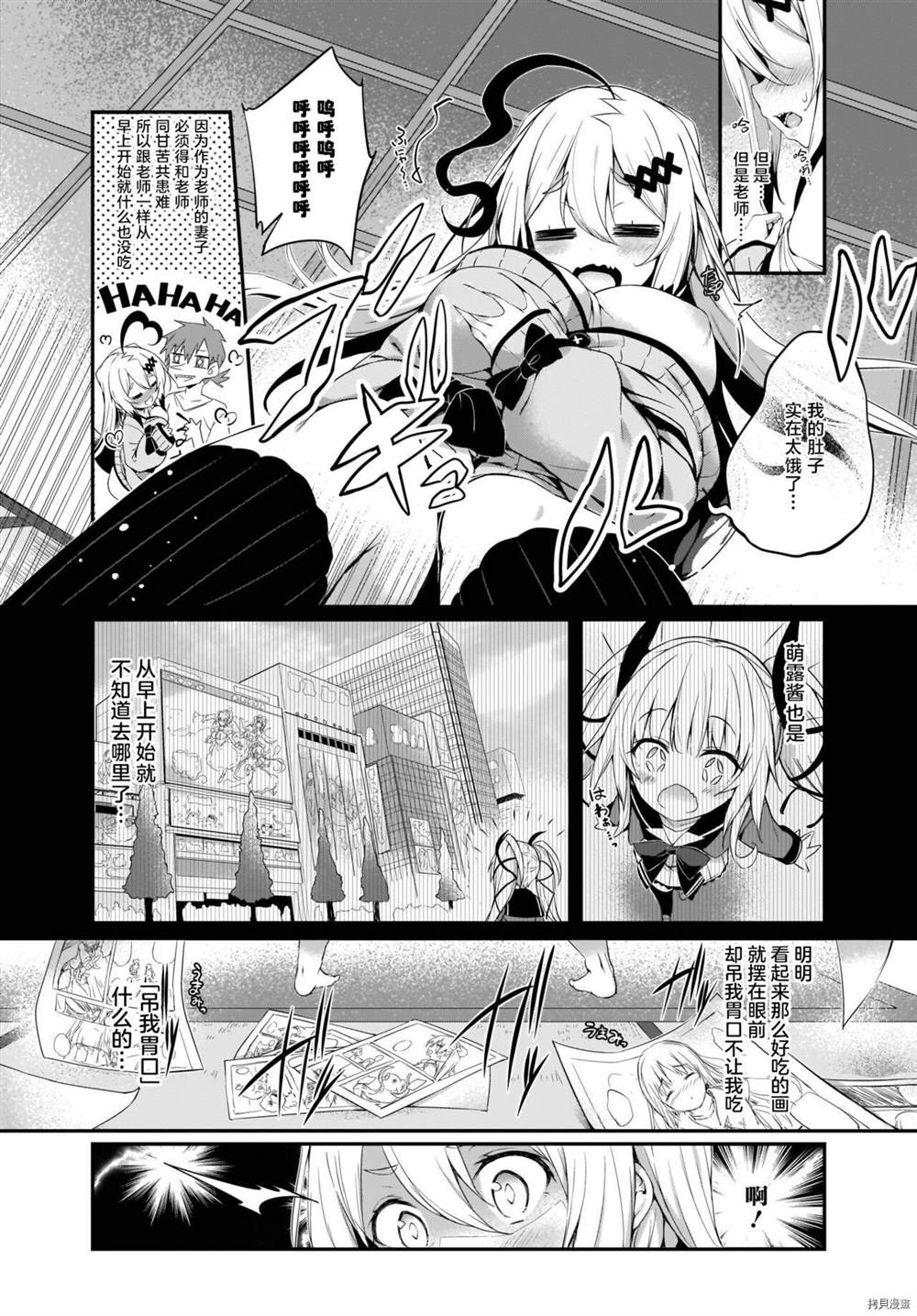 《画皮酱》漫画最新章节第9话免费下拉式在线观看章节第【3】张图片