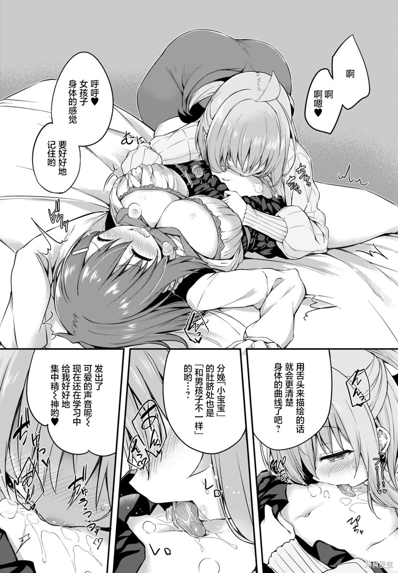 《画皮酱》漫画最新章节第12话免费下拉式在线观看章节第【14】张图片