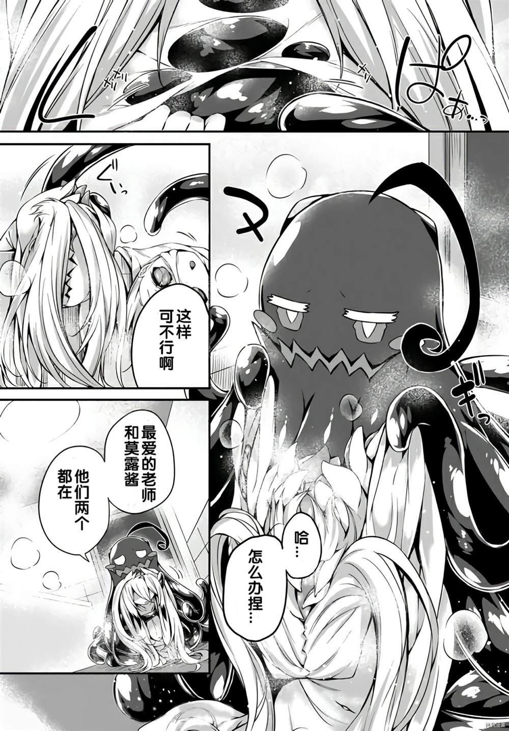 《画皮酱》漫画最新章节第8话免费下拉式在线观看章节第【9】张图片