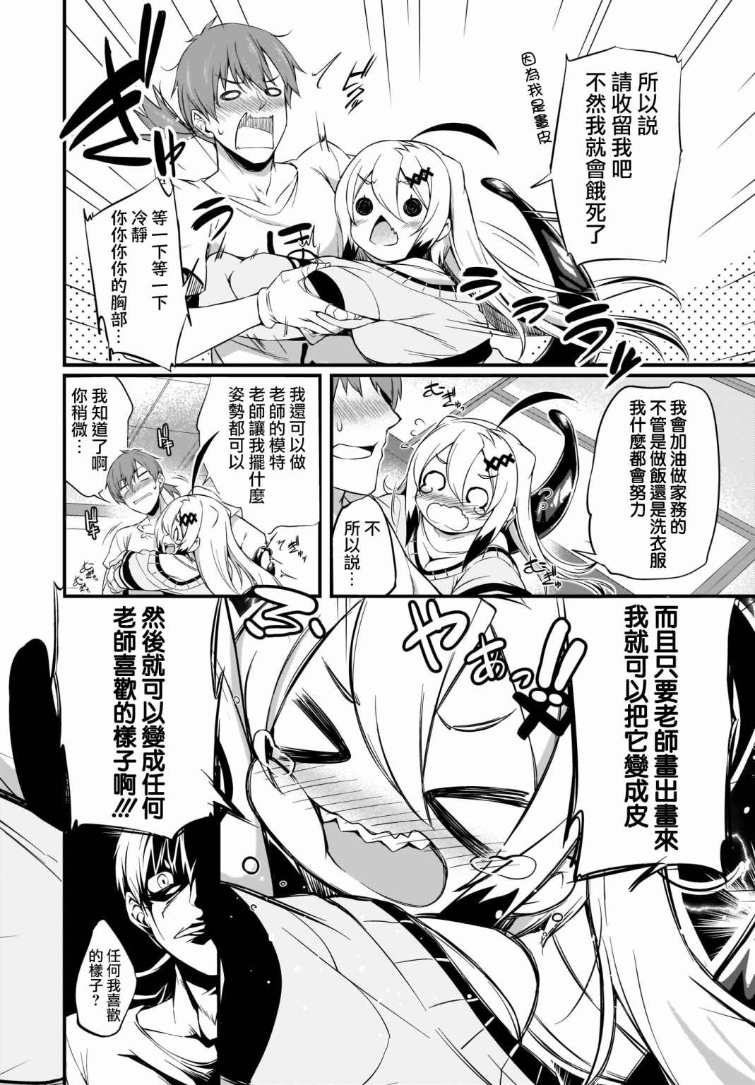 《画皮酱》漫画最新章节第1话免费下拉式在线观看章节第【16】张图片