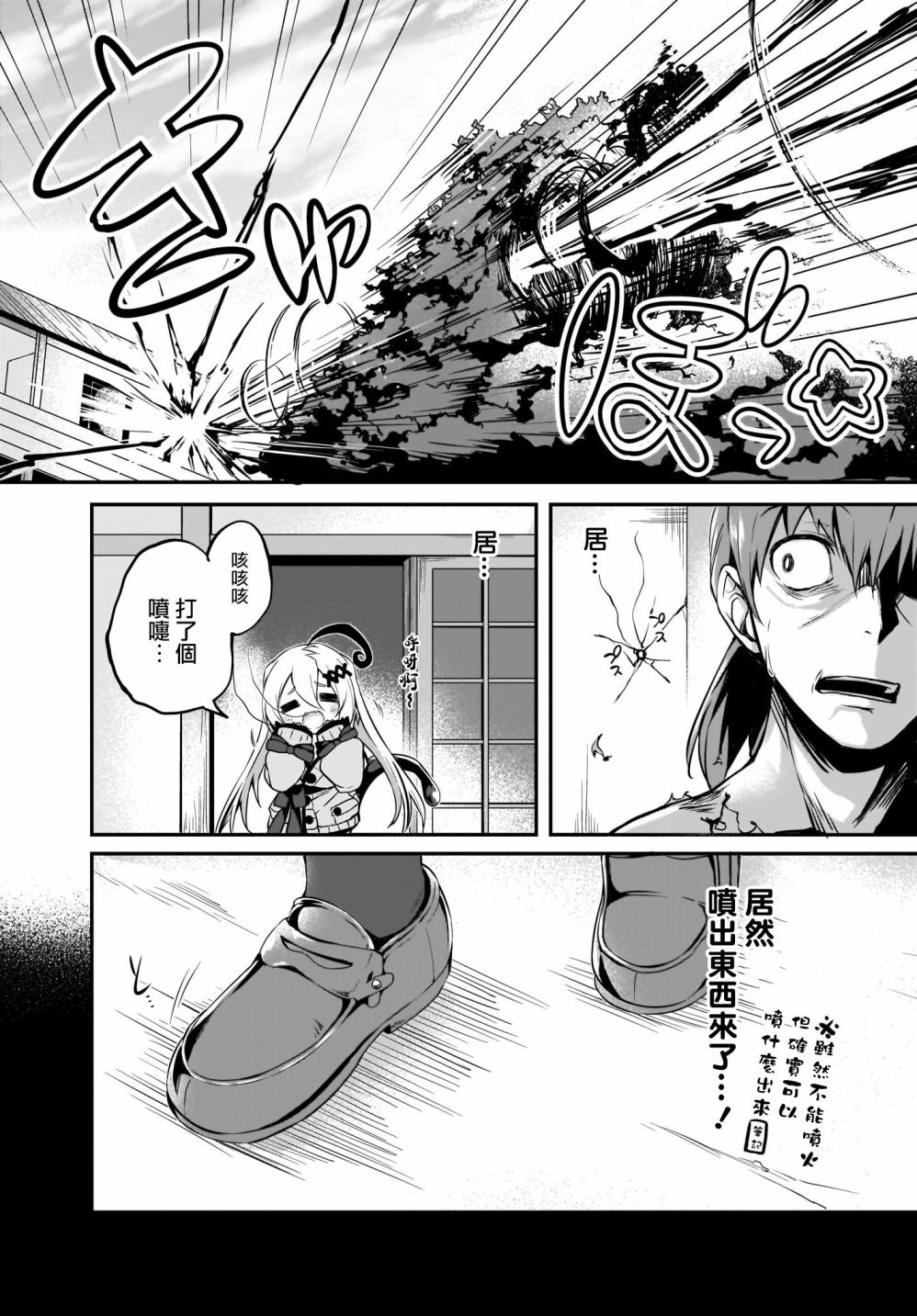 《画皮酱》漫画最新章节第5话免费下拉式在线观看章节第【18】张图片