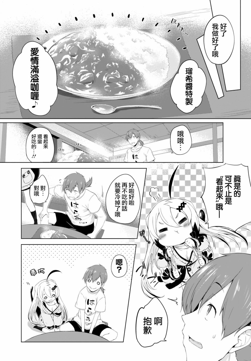 《画皮酱》漫画最新章节第2话免费下拉式在线观看章节第【14】张图片