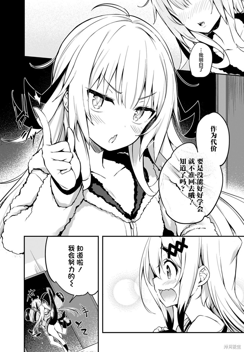 《画皮酱》漫画最新章节第16话免费下拉式在线观看章节第【5】张图片