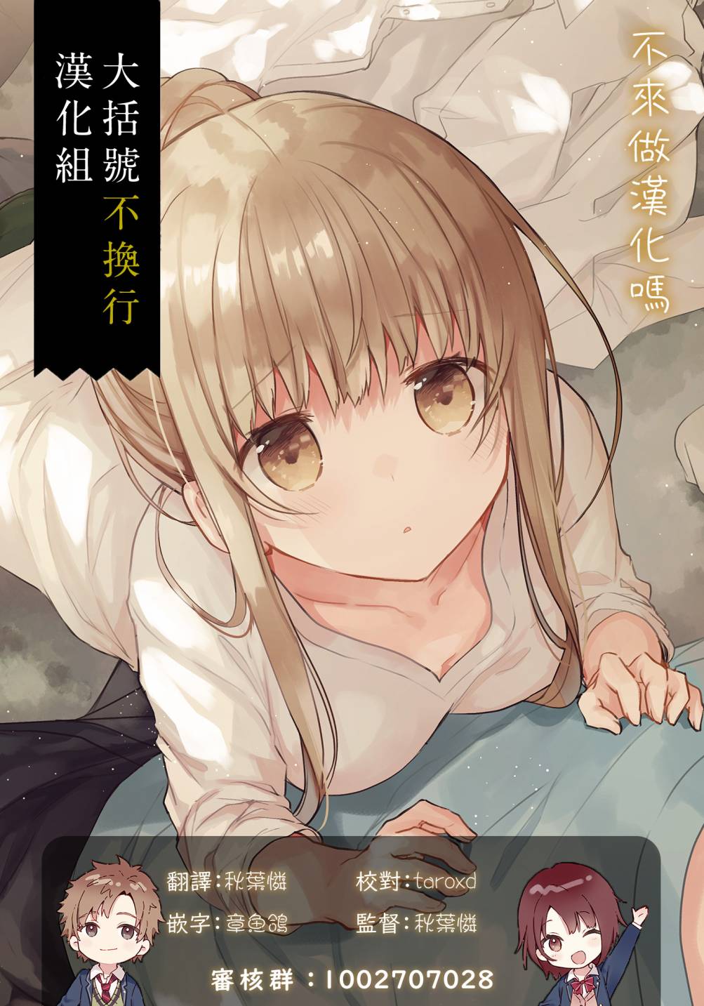 《画皮酱》漫画最新章节第4话免费下拉式在线观看章节第【21】张图片