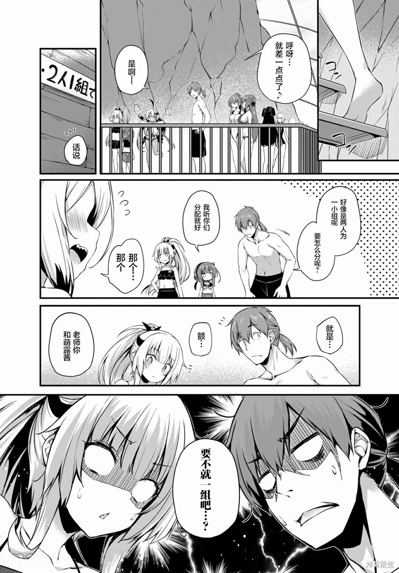 《画皮酱》漫画最新章节第14话免费下拉式在线观看章节第【8】张图片